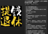【播客】职场如戏,全靠演技!20年工龄攒的职场通关秘籍,都在这了【64分钟】