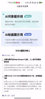 Ai提示词大师 | 内置1000+模板