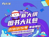 【粉笔】2025山东新大纲事业单位系统班