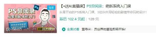 B站 – PS异闻录:萌新系统入门课 – 带源码课件