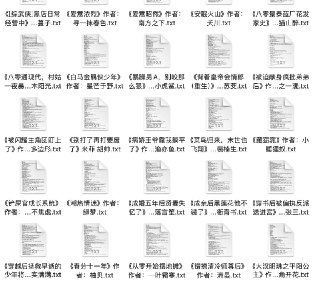 2025.3.22付费抖音豆瓣知乎番茄爽文小说 防和谐速存
