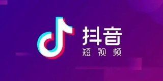 大开老师《抖音创作者全攻略》