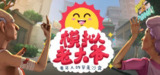 模拟老大爷 PC/手机双端(JDGame_mnldy)免安装中文版【2.9 GB】【PC】