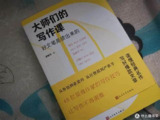 《开明文库：大师的写作方法和阅读诀窍》[套装共10册]