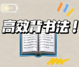 利奥叔《利奥背书法:背书技巧系统课》