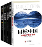 《威廉·恩道尔地缘政治系列(共5册)》【套装】[epub]