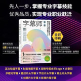 《字幕师手册:短视频与影视字幕特效制作从入门到精通(剪映版)》配套视频及素材