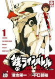 《武装机甲》漫画 25卷全 作者：下口智裕 清水荣一 分类：科幻 机战[mobi]
