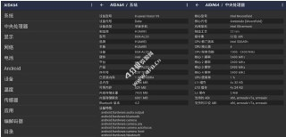【安卓软件】《AIDA64 v2.07解锁内购去广告版.apk》