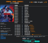 【软件】《质量效应-v1.02简体中文D5完整版》