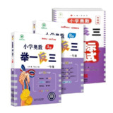 陕教出品《小学奥数举一反三AB版+达标测试 (全彩升级版) 》