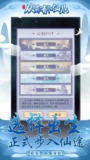 【手游】从前有个仙【55.8 MB】【Android】