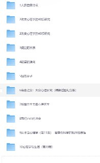 心理学神作书单(10部)