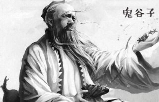 智慧与谋略:精讲《鬼谷子》