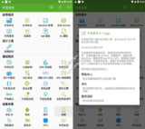 【安卓软件】《开发助手_8_5_1_cs8510解锁专业版4.apk》