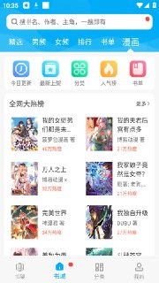 【安卓软件】《笔趣小说 V2.0.3纯净版4.apk》