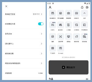 【安卓软件】《CapCut剪映国际版 13.8.0解锁专业版v2_ElaMods.apk》