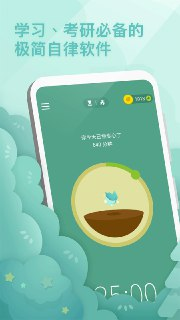【安卓软件】《Forest专注森林 4.86.2专业版_PieMods.apk》