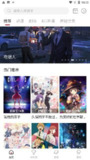 【安卓软件】《双子星动漫 4.5.1去广告版_幻幻喵.apk》