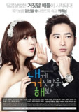 对我说谎试试 내게 거짓말을 해봐 (2011)