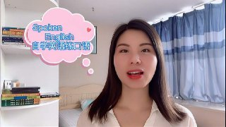 影子跟读《零基础口语:每天10分钟,让孩子开口说英语》