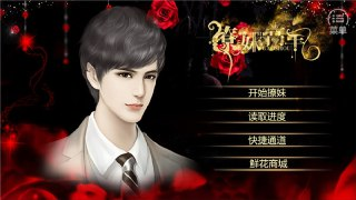 【安卓游戏】《撩妹高手1.apk》