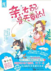 【安卓软件】《女配是无辜的_sign.apk》