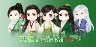 【安卓软件】《柔倾天下上部.apk》
