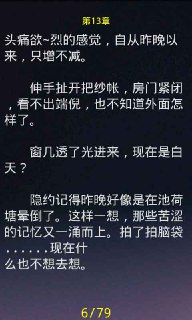【安卓软件】《再生缘.apk》