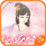 【安卓游戏】《拯救反派计划.apk》