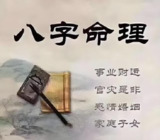 简易八字【入门版+大师版】【MP4】【2.9GB】