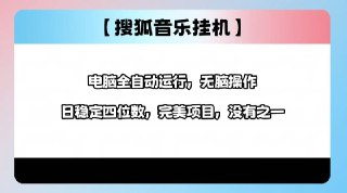 2025音乐挂机最新玩法,自动挂机无需手动