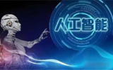 AI人工智能实战训练营轻松入门