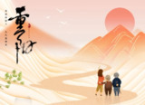 重阳节中式古风设计素材模板合集[百度网盘]