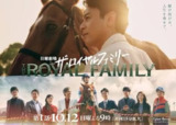 荣耀家族(2025)【friDay.1080p】【内嵌简中】【更03集】