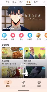 哔哩哔哩 v7.14.1 解锁番剧限制等,不是漫游x