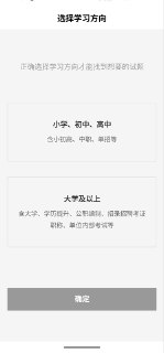 疯狂刷题 v1.16.23 超全题库,覆盖中小学,高中大学,英语四六级等等
