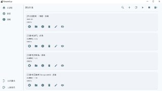 StreamCap – 多平台直播流自动录制工具