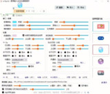 ImTip – 强大轻量级多功能智能桌面助手