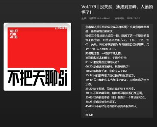 【播客】没关系,焦虑到顶峰,人就顿悟了!【53分钟】
