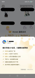 桌面美化 | 拥有5000+小组件主题 | 解锁会员