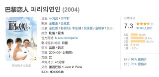 巴黎恋人 파리의연인 (2004)