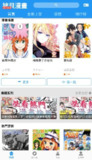 拷贝漫画_2.2.6_去广告