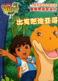 少儿生物启蒙动画《出发吧!迪亚哥 Go Diego Go (中英双版) 》