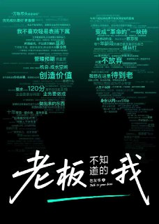 老板不知道的我 第七季 老板不知道的我·老友季2 老板不知道的我7(2025)【4K.HDR.60fps】【更01集】