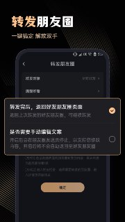 微商管家 v2.1.2 微商效率工具群发、清粉,解锁会员版