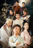 【短剧】小小仙尊不好惹(74集全集)张敬曦&吴曼思