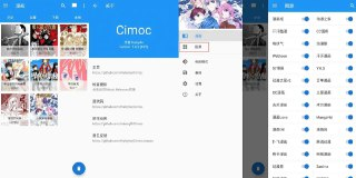 Cimoc v1.7.264 多平台合一免费看漫画软件,可导入图源,去广告版