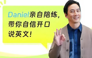 【电子书】吴彦祖英语大师课，从发音技巧到地道表达