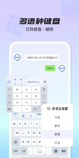 讯飞输入法 v14.1.21 语音输入带你飞,纯净去限制,解锁高级版